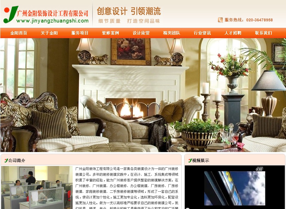 HowVi Website development, web pages design, English website design, soho websites, Responsive Website design 2800RMB, Jinyang House Decoration