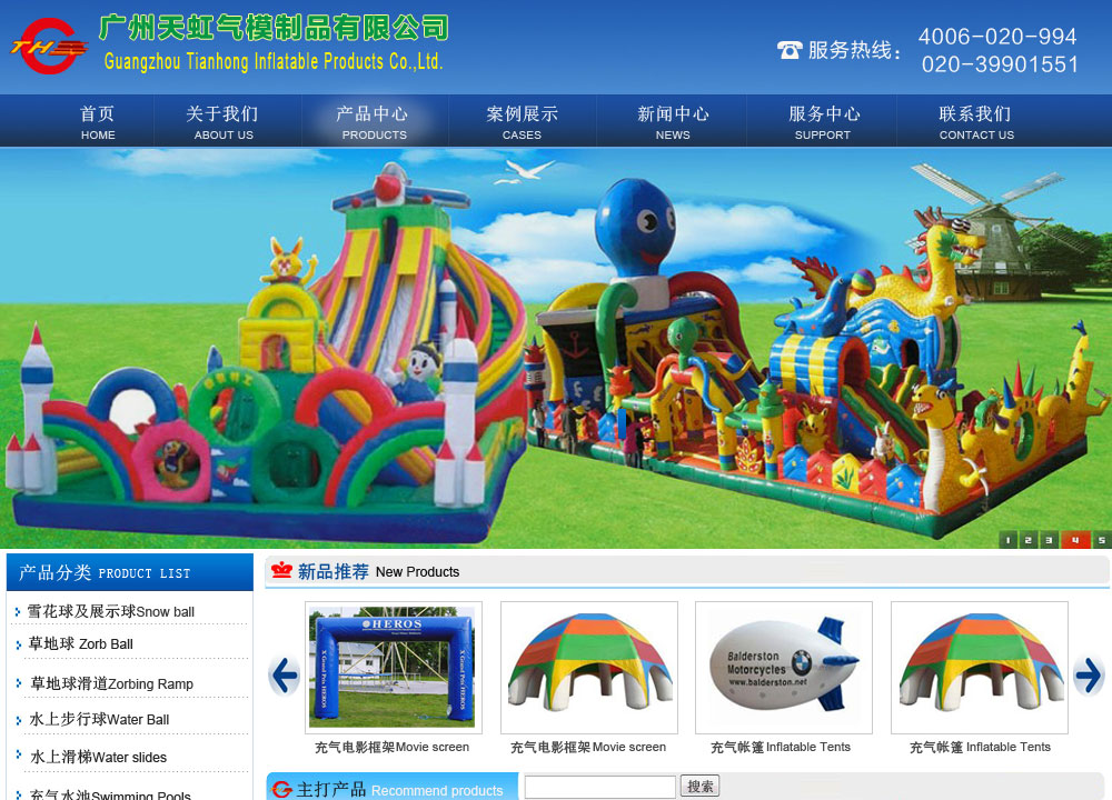 HowVi Website development, web pages design, English website design, soho websites, Responsive Website design 2800RMB, inflatable toys website